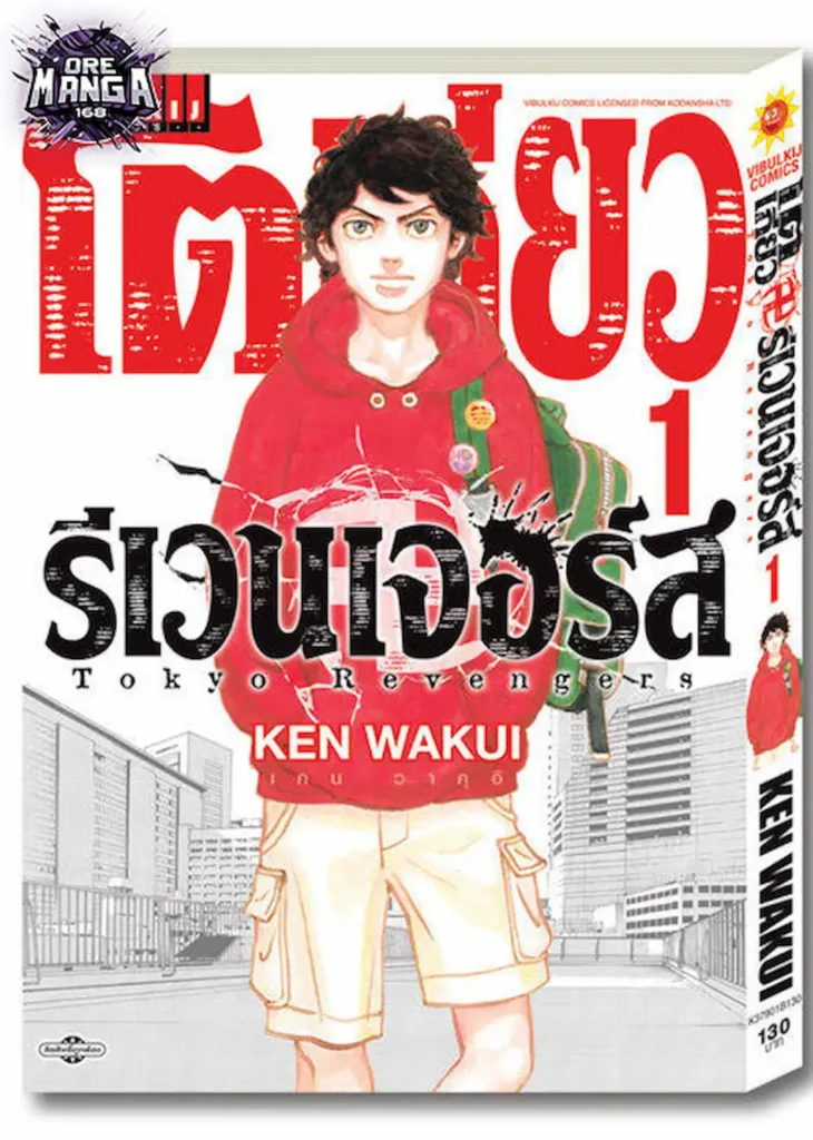10-อันดับมังงะญี่ปุ่นน่าอ่าน-ที่ต้องไม่พลาดในปี-2024-8