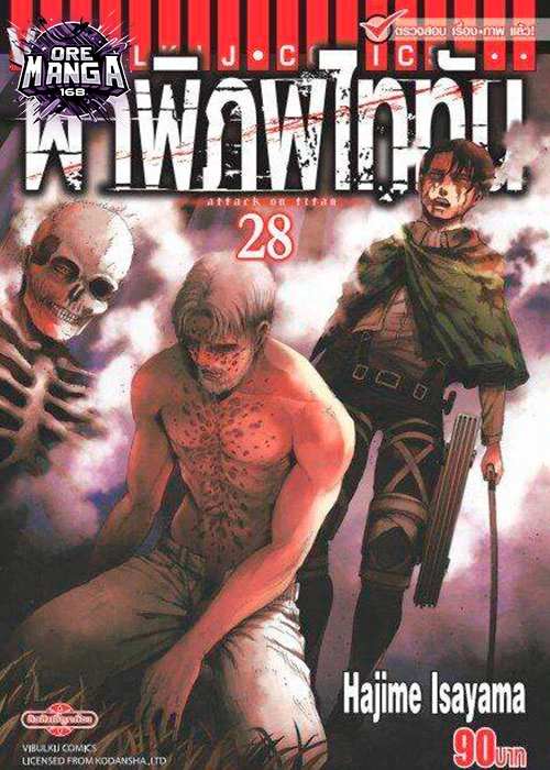 รีวิวมังงะ Attack on Titan มันส์จนหยุดอ่านไม่ได้