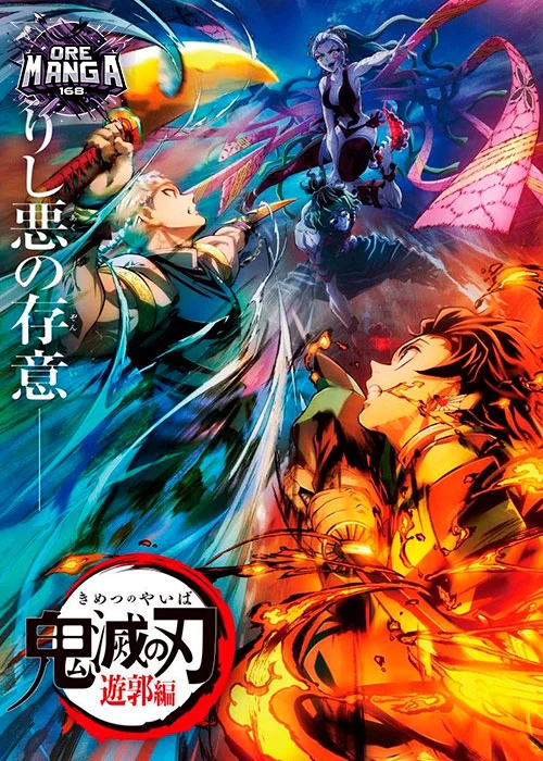 รีวิวมังงะ Demon Slayer Kimetsu no Yaiba ศึกอสูรสะท้านโลก