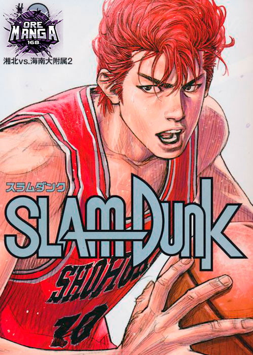 รีวิวมังงะ Slam Dunk ตำนานบาสเก็ตบอลที่ไม่มีวันจางหาย