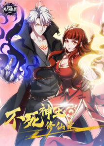 Undead King Beyond ราชาผู้ไร้ชีวิตกลับมาแก้แค้น