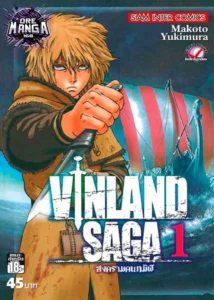 รีวิวมังงะ Vinland Saga การเดินทางสู่สันติ