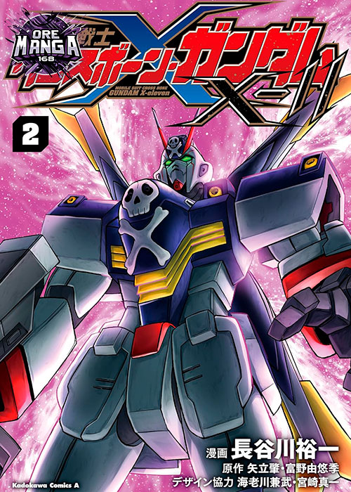 Mobile-Suit-Crossbone-Gundam