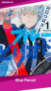 รีวิวมังงะ Blue Period เส้นทางศิลปะที่ลงลึกถึงหัวใจ