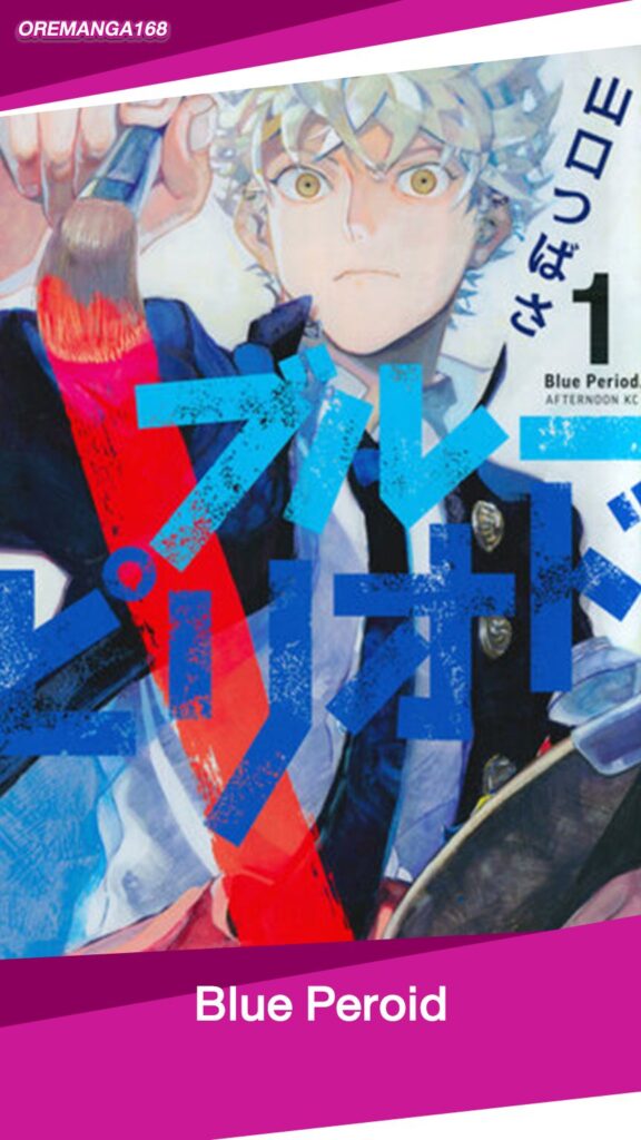 รีวิวมังงะ Blue Period เส้นทางศิลปะที่ลงลึกถึงหัวใจ