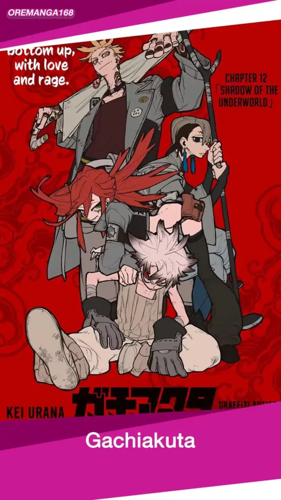 รีวิว Gachiakuta จุดเด่นงานภาพ ดินแดนขยะโคตรดิบ